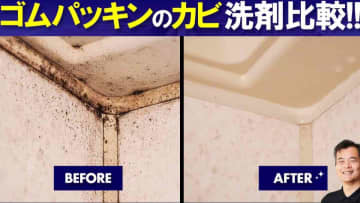【年末大掃除】お風呂のカビ退治は「泡スプレー」よりこっち！プロ直伝のテクニックでパッキンもピカピカに◎