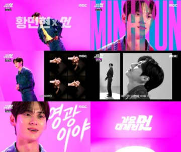 ファン・ミンヒョン、「2025 MBC歌謡大祭典」のMCとして合流…華麗な帰還を知らせるティーザー＆ポスター公開