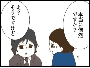 【漫画】え！私の通話音声を録音してる!? お茶に誘われた【出会ったばかりですが好きです Vol.7】