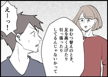 【漫画】「俺はしてない！」自己弁護に必死な夫、私を責めだす【僕と帰ってこない妻 Vol.344】