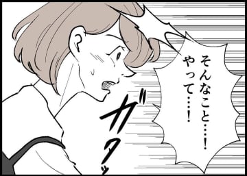 【漫画】夫のおむつ替えのやり方が原因…見ていなかった私が悪い【僕と帰ってこない妻 Vol.343】