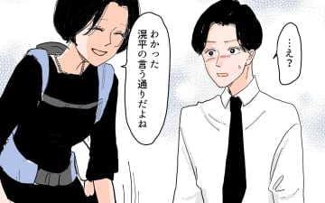 【漫画】限界を迎えた妻の企み…家事を完璧にこなして家出!?【男尊女卑を強いる義母 Vol.8】