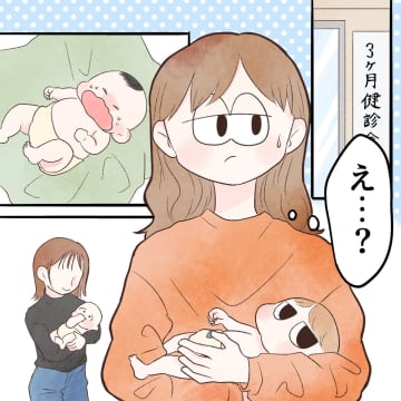 【漫画】娘はだいぶ痩せている!? 3ヶ月健診で同じ月齢の子を見て驚く【謎の痛みで救急外来に駆け込んだ話 Vol. 4】