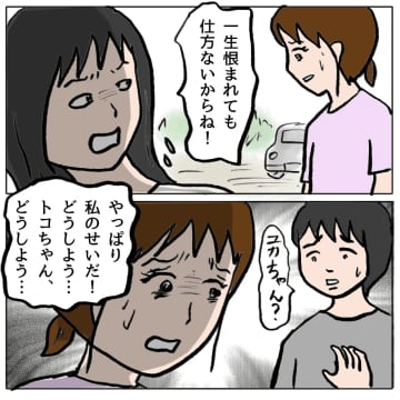 【漫画】まさか妊娠も最初からウソ!?【策略女の末路 Vol.132】
