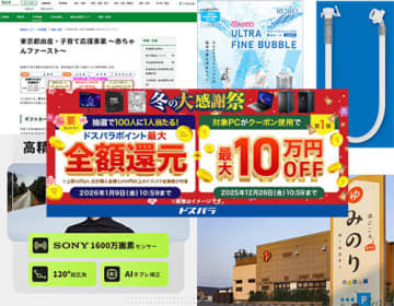 ウルトラファインバブル給水ホースやスマートグラスが話題【今週のニュースまとめ】