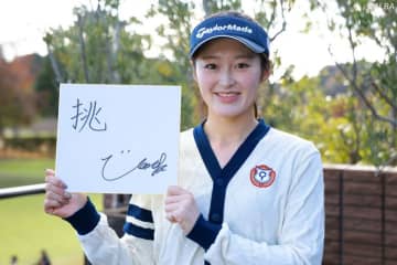 300yd超の新人飛ばし女王・木村円は『挑』　新しい取り組みがプロテスト合格へ【ルーキーの“今年の漢字”】