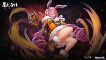 「星になれ ヴェーダの騎士たち」土属性サポーター★5「シルヴィア」登場！専用礼服も追加