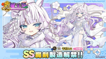 「ブレ×ブレ」元日0時から製造フェス開催！花岩香奈さん演じるSS魔剣「午王ユニ」解禁