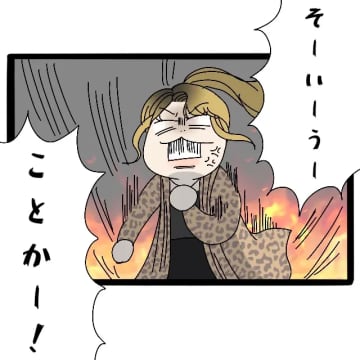 図々しいと思っていた義弟嫁も被害者だった。義弟は嘘がバレても涼しい顔【えげつない義弟５】