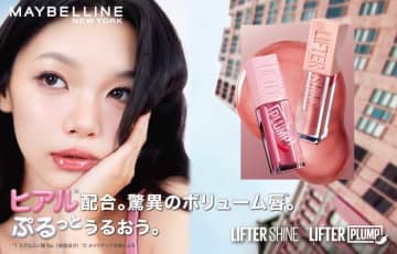 魅惑のぷるツヤ唇♪メイベリン ニューヨーク リッププランパー全色発売