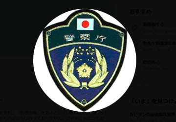 警察庁がXで注意喚起「大切なことなので何度でもお伝えします」ネット反響「ほんと治安が悪くなった」