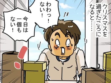 「どういうお宅なんだろう？」　”大量のお歳暮”が届く家、そのワケに納得【マンガ連載】