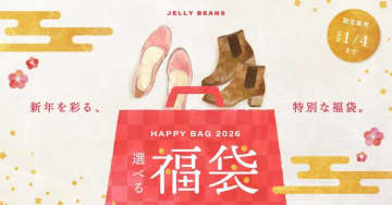 【ジェリービーンズ】自分らしく選べる福袋「Happy Bag 2026」販売中。先着でコスメのノベルティがもらえる！《1月4日まで》
