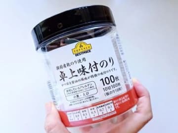 海苔の空き容器、捨てるの待って！このカタチと大きさがちょうどいいんです♪