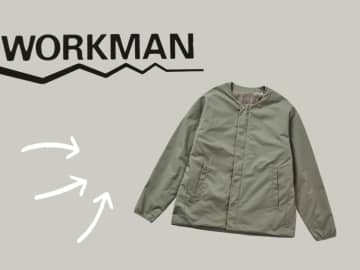 「室内の寒さ対策」に“この1枚”！【ワークマン】この冬、大活躍しそう♡「羽織りアイテム」