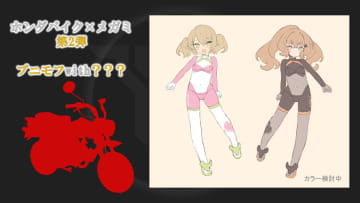 ホンダバイク×メガミコラボ第2弾が決定。第2弾はプニモフが登場【#メガミデバイス】