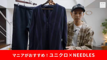 【ユニクロ×ニードルズ】コラボの「フリースオーバーサイズカーディガン」は今が買い時！インナーにも主役にも◎