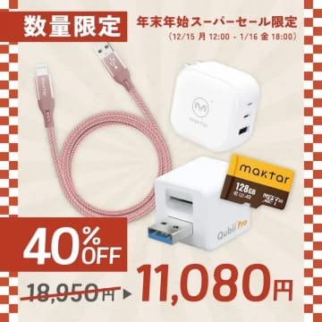 年末年始もセールだらけ！ 高級プロジェクターやポータブル電源などお得製品をまとめてチェック
