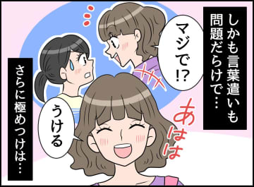 いまどき実習生の言動がヤバすぎる！？ベテラン保育士を絶句させた『衝撃のジェネレーションギャップ』