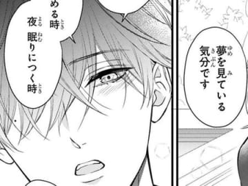 「小春さんと一緒に暮らせたら…そんなの幸せすぎる」妄想するだけで、そんなにうれしいの…？【黒崎さんの一途な愛がとまらない#19】