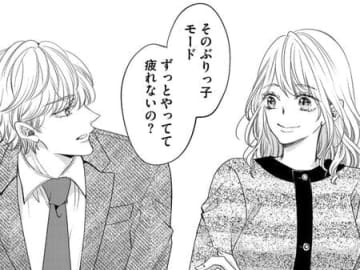 「それやってて疲れないの？」上司にも同期にも愛想振りまくりの彼女に衝撃のひと言を浴びせてみたら…？【あざとく、かわいく、したたかに#9】