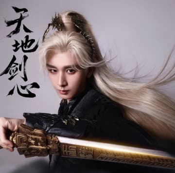 チョン・イー、事務所から独立後の1作目は人気アニメの実写ドラマ「仙逆」か