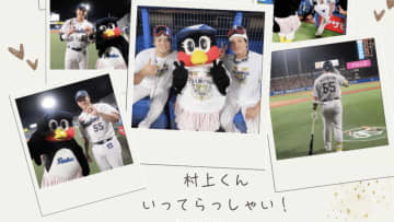 「つばみちゃん…泣けちゃうよ」ヤクルト・つばみが村上へ贈った言葉は…　8年間の軌跡と“思い出2ショット”にファン涙