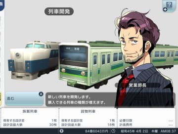 地元の公共交通を整備しよう！『A列車で行こう はじまる観光計画 Nintendo Switch 2 Edition』で学ぶ「地域交通の再編」