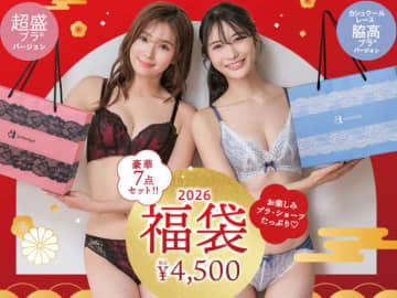 aimerfeel福袋2026♡超盛ブラ®と脇高ブラ®が選べる新春限定セット