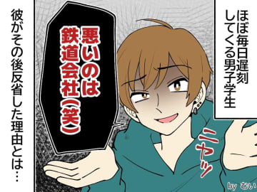 「悪いのは鉄道会社w」遅延で2年間遅刻し続けた学生が『反省』した理由 →「人生で初めて」