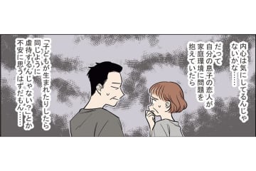 結婚の報告をしたら夫の母が涙「私と結婚させたくないよね」【毒親に育てられました #21】