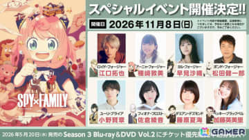 TVアニメ「SPY×FAMILY」約2年半ぶりとなる単独大型イベント「ANIME EXTRA MISSION II」が2026年11月8日に都内近郊で開催！