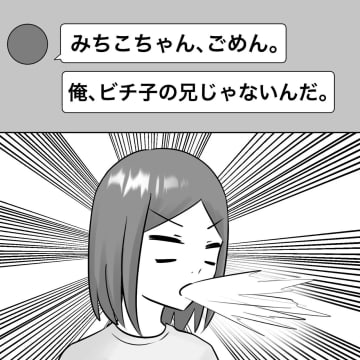 【漫画】不倫女の兄は兄じゃない？ 彼の正体とは？【不倫相手が夫との子を連れてきた Vol.43】