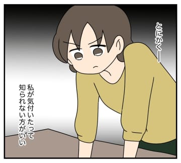 【漫画】夫と義両親に制裁を加えるまで良い嫁演じて時間稼ぎ　【夫と義家族に無視される私 Vol.42】