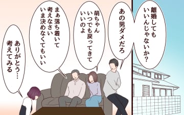 【漫画】「チャンスをもう一度ください」猛省する夫に妻の決断は？【割り勘男 Vol.10】