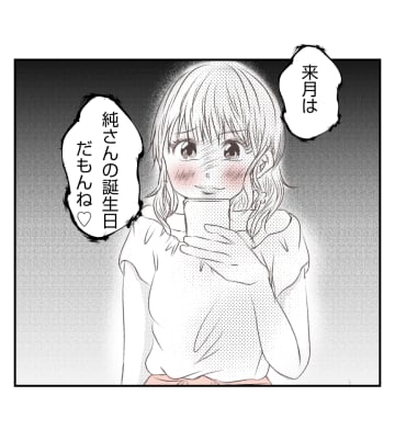 【漫画】プリ美の本性を知る人と友達になれてよかった【ママ友が狙ってるのは私の夫 Vol.30】