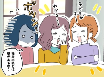 親友の結婚・出産報告に「寂しいし違和感」でも → 関係ない世界の話が、今の私の『救い』に変わるまで