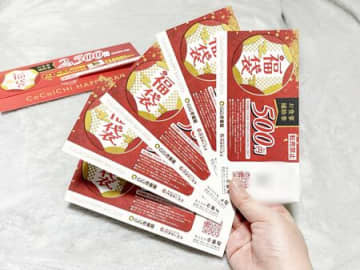 【ココイチ福袋2026】今年は“金券ガチャ”導入でドキドキが止まらない♡「実質無料」でカレーもバッグもついてくる！？