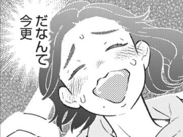 "結婚"がなくなるってことは…！？いまさら言えない。「結婚してもいい」なんて…【結婚が滅亡した日。#5】