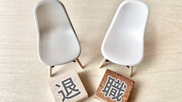 「退職金惜しさ」に転職を見送るのはもったいない！“20年後のお金”は未知数だからこそ認識しておきたいリアルな数字