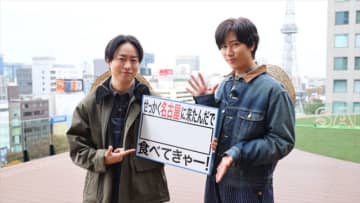 櫻井翔＆阿部亮平、『せっかくグルメ！！』新春SPで初の2人ロケ　写真初公開
