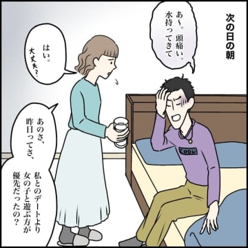 知らない女の子とデートしていた彼に不安をぶつけたら突然プロポーズされ高鳴る鼓動と熱い頬【超ウザクズ男６】