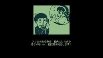 怪異を電話ごしに見極める話題の「怪異判定ゲーム」、コンソール版がついに発売！『奇天烈相談ダイヤル』【プレイレポ＆開発者インタビュー】