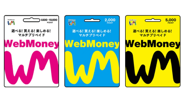 【WebMoney一部サービス終了】ウェブマネーは「ゲーム課金」において何が画期的だったのか
