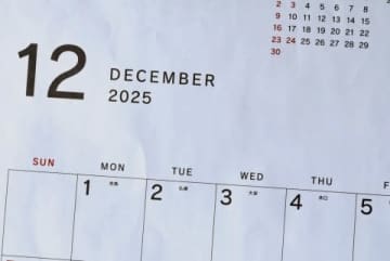 年末年始の休みに"有給の強制消化"「12月30日は全員取得しろ」こんな会社の指示はアリなの？