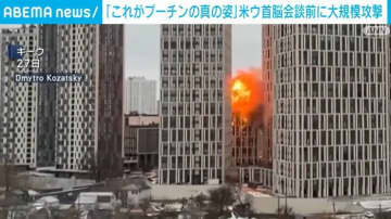 「これがプーチンの真の姿」米ウ首脳会談前に大規模攻撃