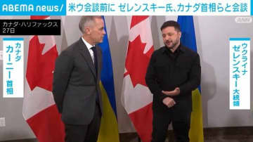 米ウ会談前に ゼレンスキー氏、カナダ首相らと会談