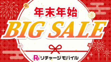 本日最終日！ リチャージモバイルのデータSIMが90％オフ