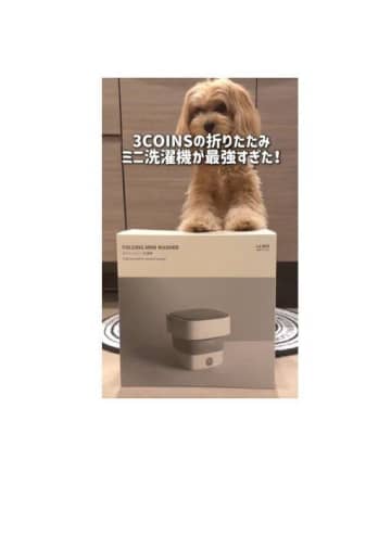 そんなものまで売ってるの!?【3COINS】「買い確定！」「部屋干し地獄を解決」コスパ最強家電2選