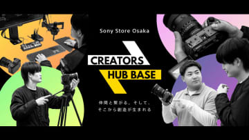 ソニーストア大阪、映像制作イベント「CREATORS HUB BASE」開催。撮影×メイク術講座など無料講座が充実